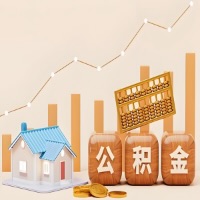 佛山公积金代取一年可以取几次？代提公积金啥时间拿钱-有什么条件限制吗？