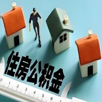 佛山离职公积金代办提取的能不能用租房一次提不？申请租赁提取住房公积金，需要提供哪些材料？
